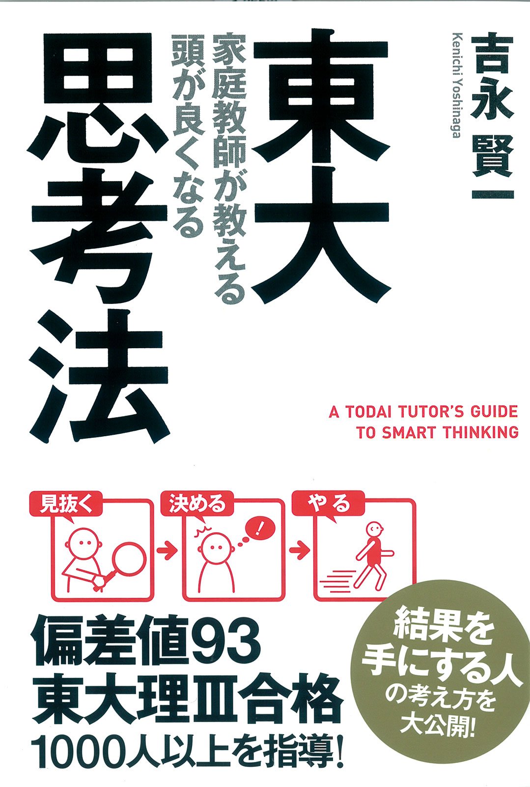 Amazon.co.jp: 吉永 賢一: books, biography, latest update